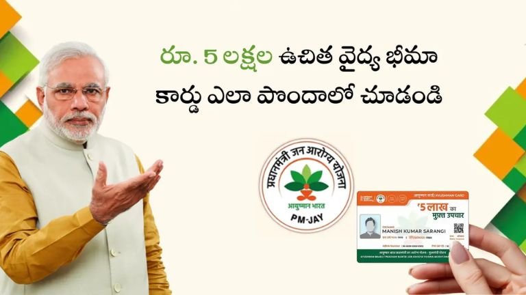 Ayushman Bharath Health Card