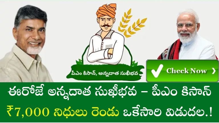 PM KISAN