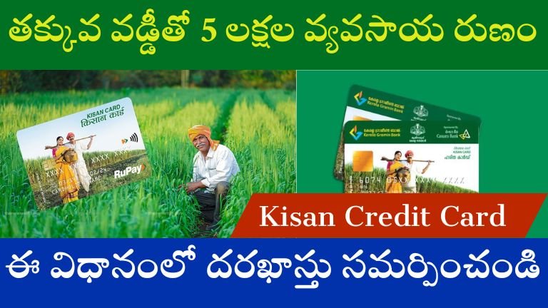 Kisan Credit Card