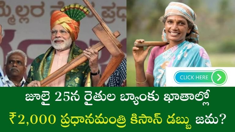PM-Kisan Scheme