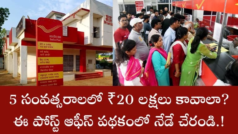 Post Office Scheme: